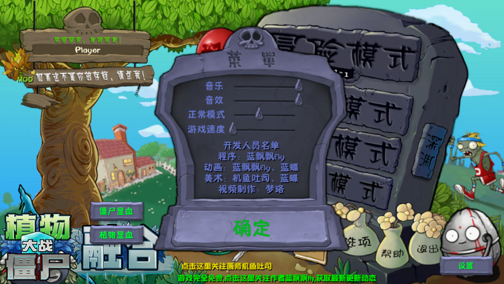 植物大战僵尸融合版斗蛐蛐5V5