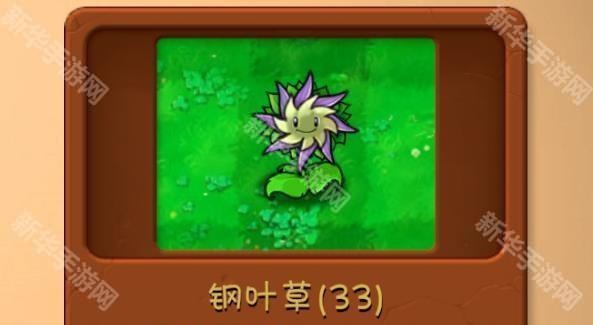 植物大战僵尸融合版官方正版