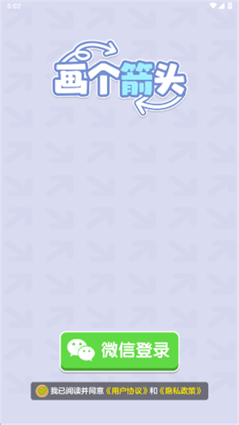 画个箭头赚钱版