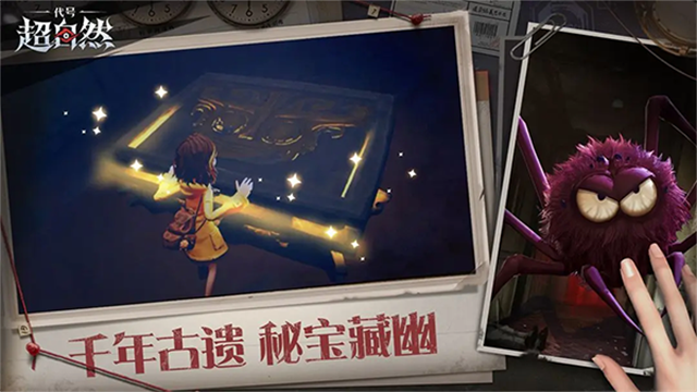 超自然行动组夜猫子辅助器截图2