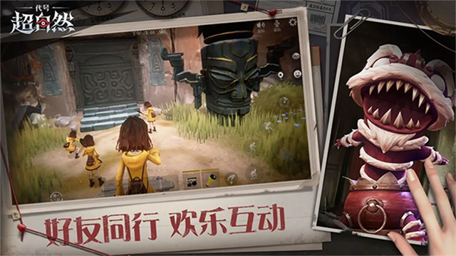 超自然行动组夜猫子辅助器截图5