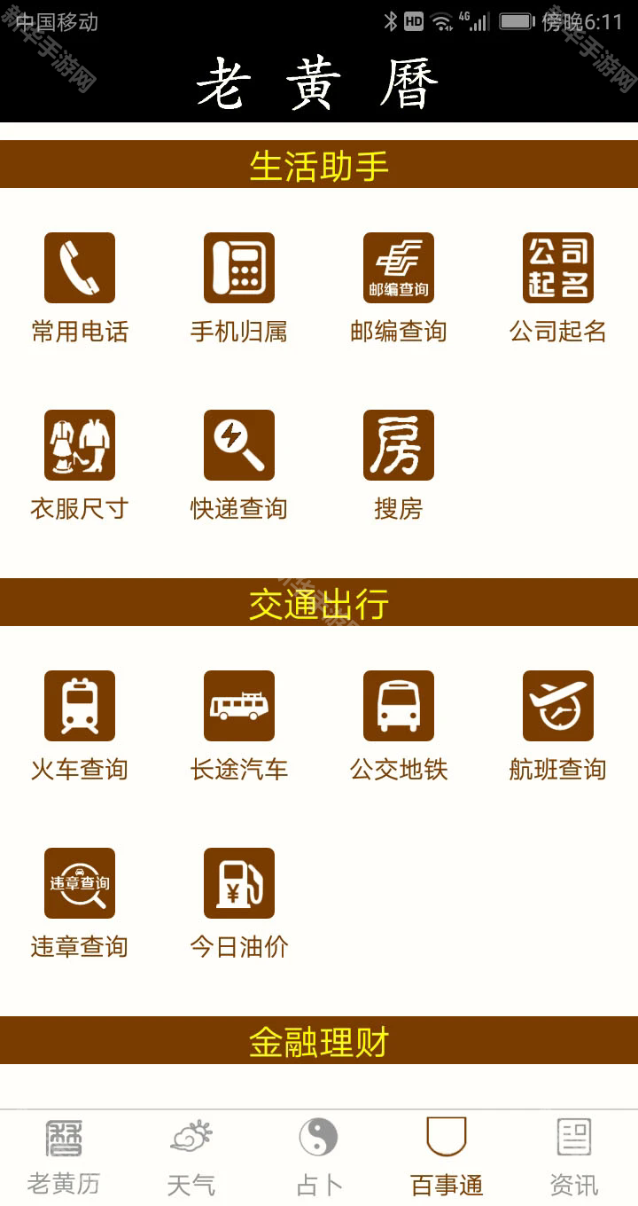 电子魅魔ai软件