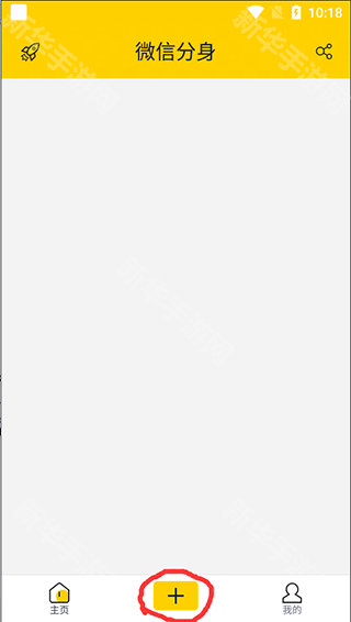 微分身版老版本