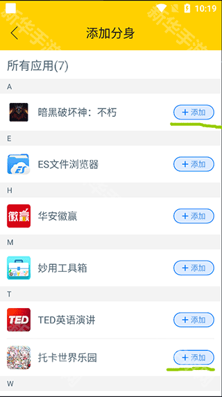 微分身版老版本