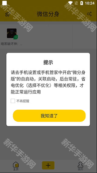 微分身版老版本