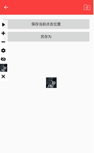 总特殊连点器带雪埙自动版