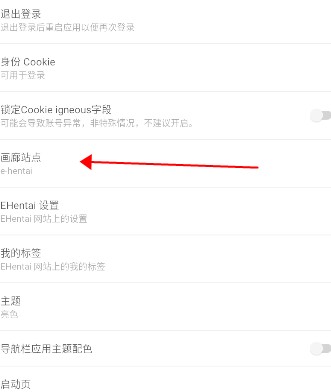 e站2.0.1.4最新版