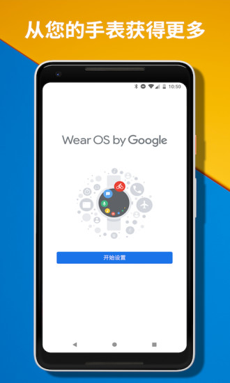 wearosbygoogle智能手表截图4
