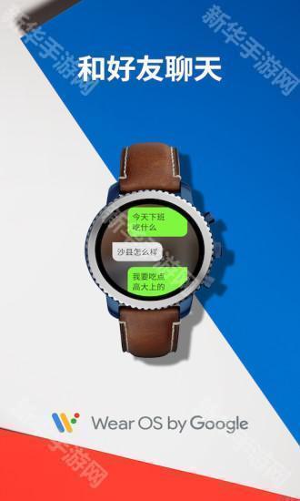 wearosbygoogle智能手表