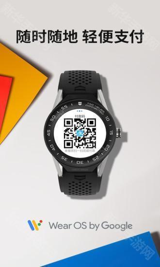 wearos手表应用商店