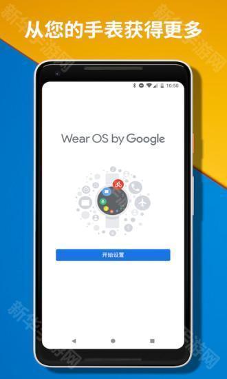 wearos by google