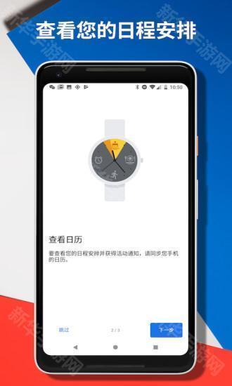 wearos by google