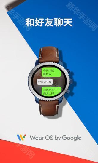 wearos by google