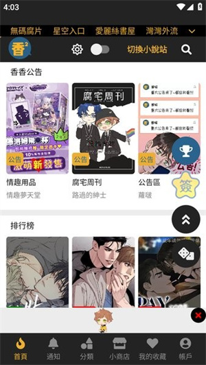 boylove漫画官方版