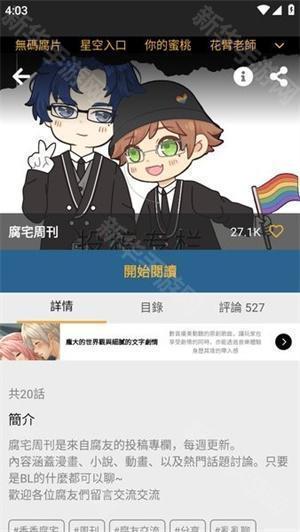 boylove漫画官方版