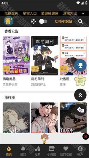 boylove漫画官方版