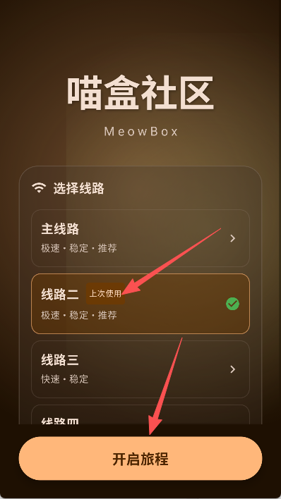 喵盒社区游戏库