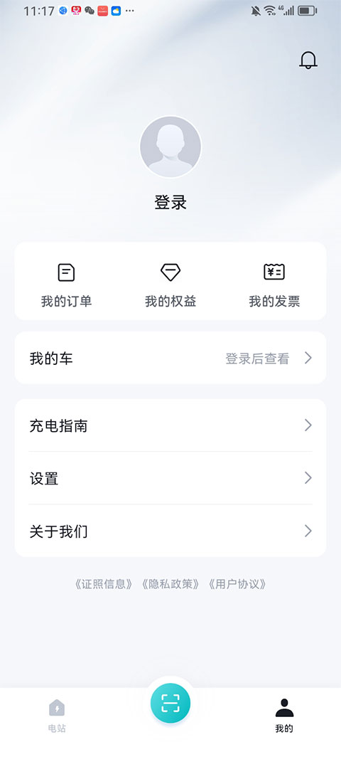 比亚迪闪充app官方版