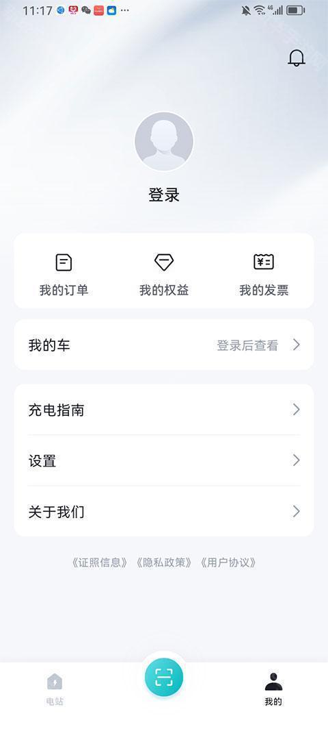比亚迪闪充app官方版