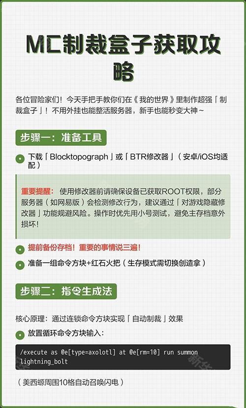 CreeperBox(我的世界制裁盒子)下载-CreeperBox公益版本下载最新版v1.0