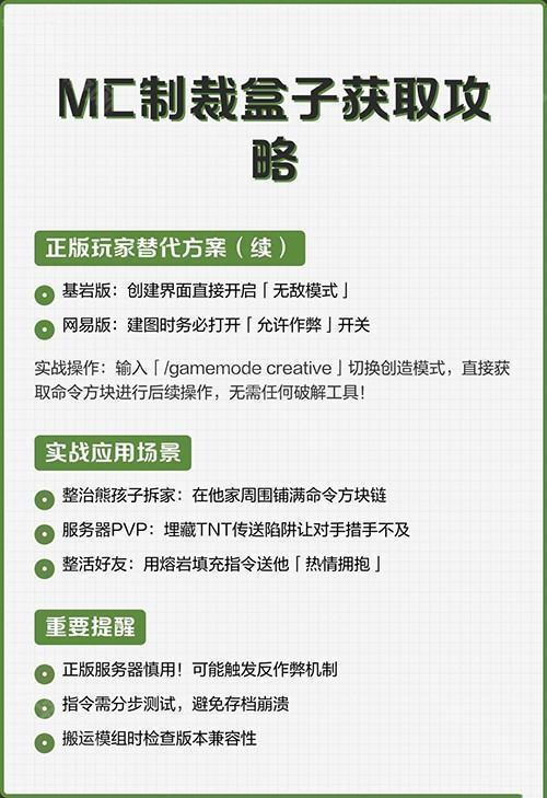 CreeperBox(我的世界制裁盒子)下载-CreeperBox公益版本下载最新版v1.0