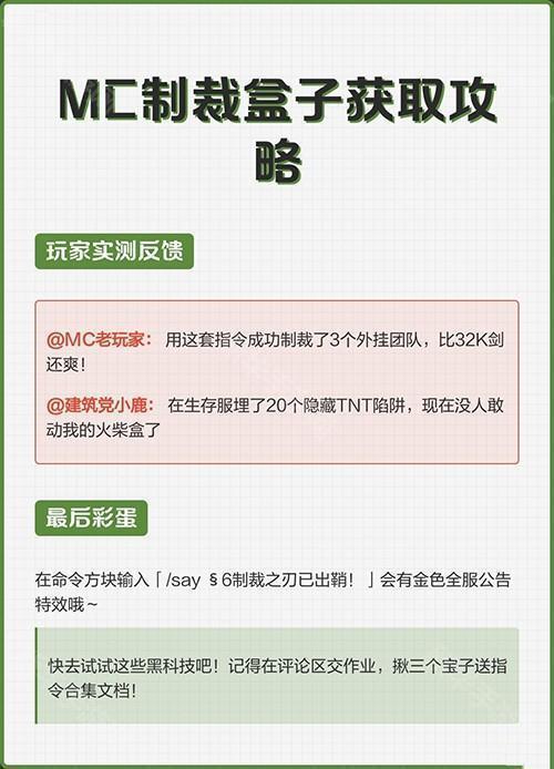 CreeperBox(我的世界制裁盒子)下载-CreeperBox公益版本下载最新版v1.0