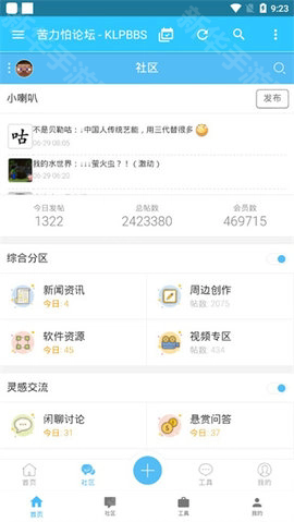 creeperbox内嵌模块手机版