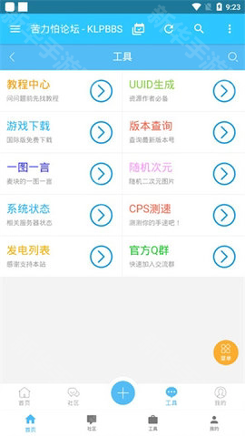 creeperbox内嵌模块手机版