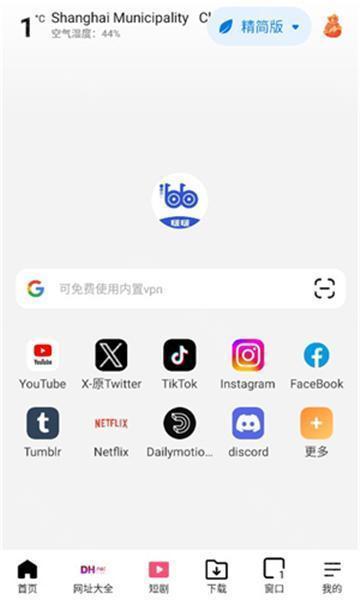 啵啵浏览器最新版本10.4.67