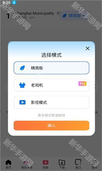 啵啵浏览器国际版10.5.29