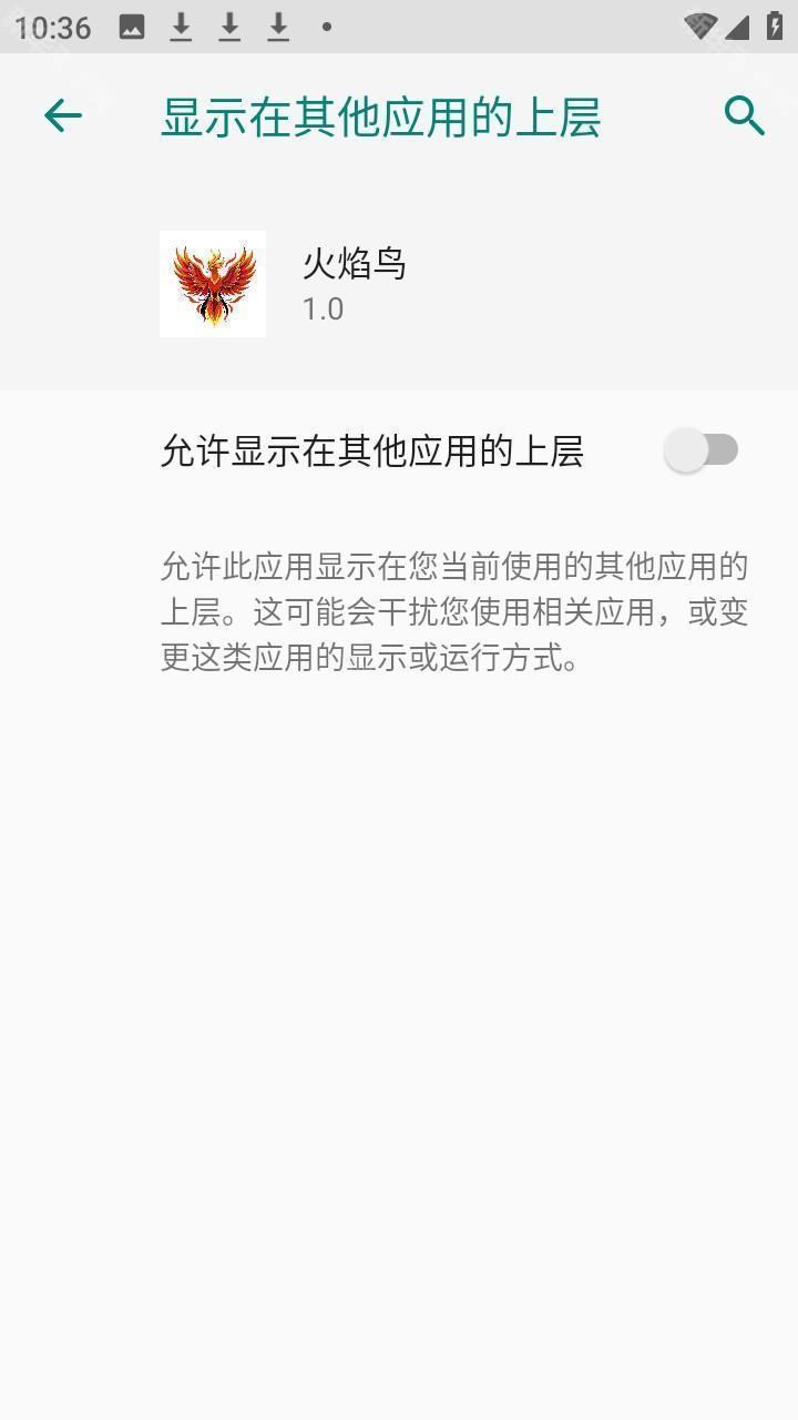 火焰鸟v4直装版和平精英app下载-火焰鸟v4科技辅助软件安卓下载