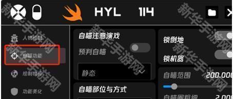 火焰鸟v4直装版和平精英app下载-火焰鸟v4科技辅助软件安卓下载