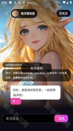 TA梦伴侣ai聊天最新版手机下载-TA梦伴侣虚拟互动软件免费版下载