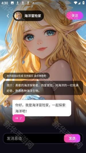 TA梦伴侣ai聊天最新版手机下载-TA梦伴侣虚拟互动软件免费版下载