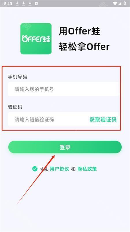 Offer蛙AI面试助手app官方最新版