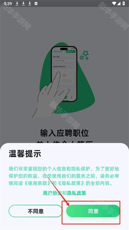 Offer蛙AI面试助手app官方最新版