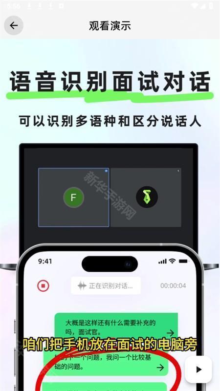Offer蛙AI面试助手app官方最新版