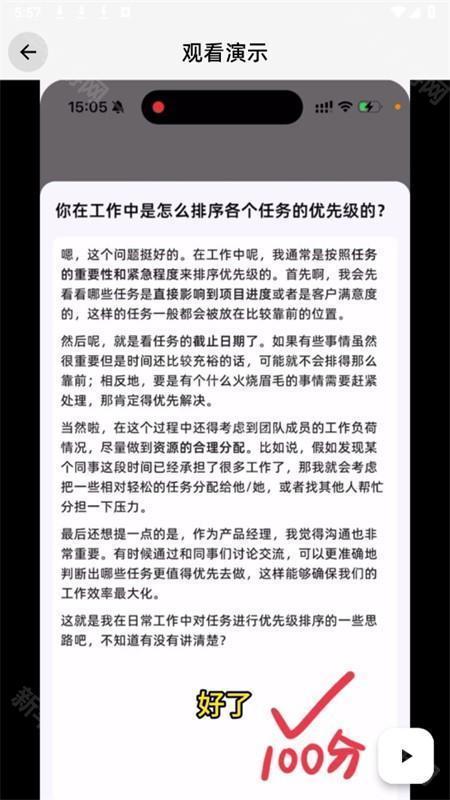 Offer蛙AI面试助手app官方最新版