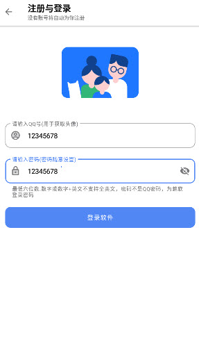 小美软件库截图4