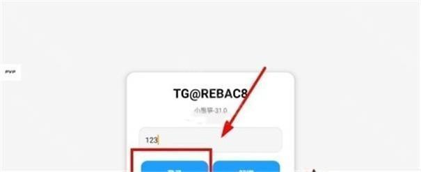 超自然小熊猫辅助器