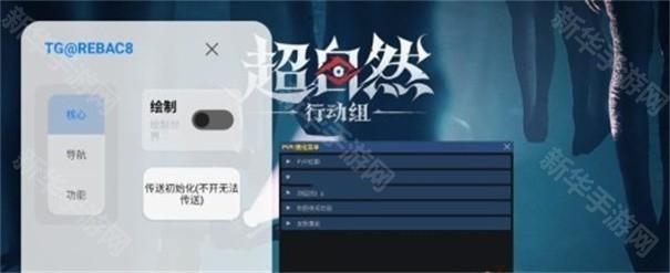 超自然小熊猫辅助器