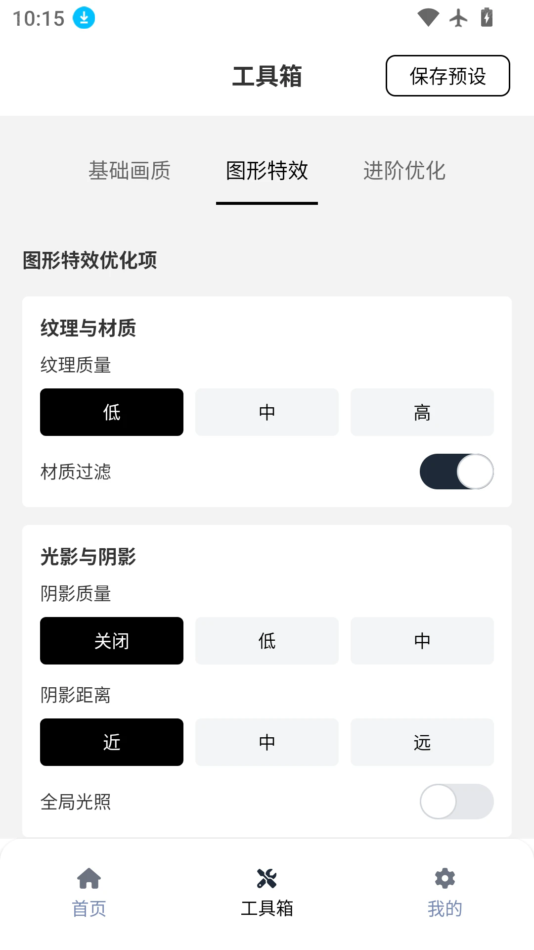 小熊猫辅助器(免费)最新版超自然1.0