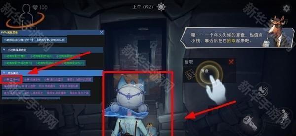 小熊猫辅助器44.0安装包