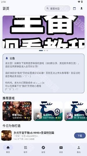 鹿谷社区游戏库