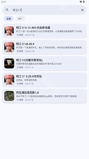 鹿谷社区游戏库