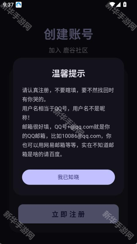 鹿谷社区游戏库