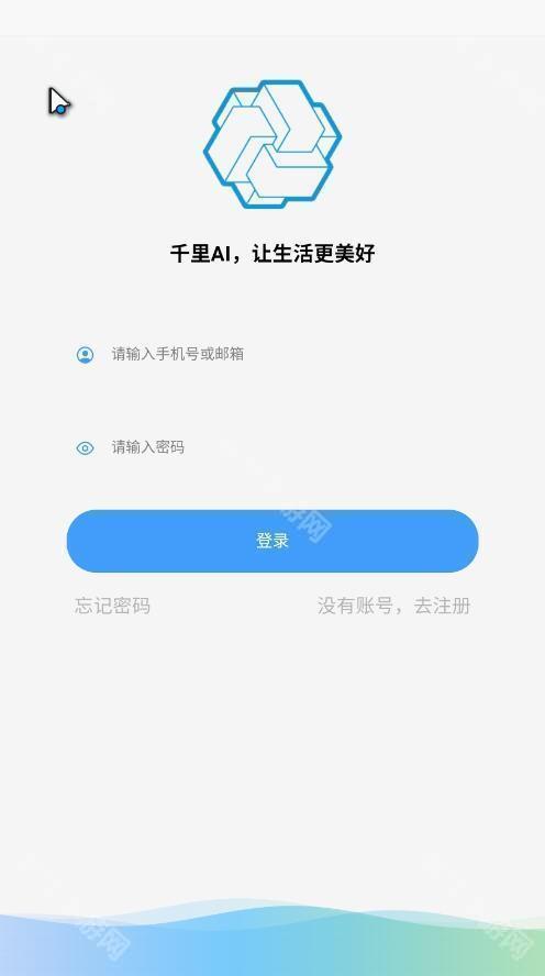 千里AI下载官方正版