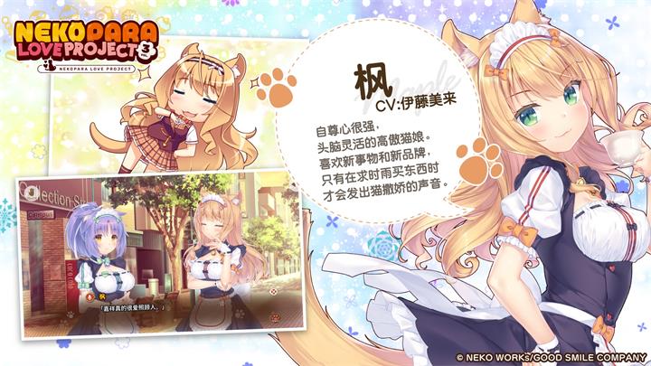 猫娘乐园3中文版