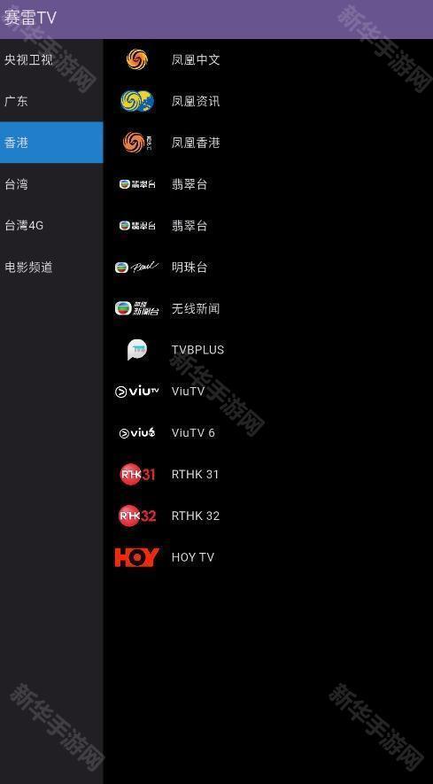 赛雷TV电视app官方下载最新版