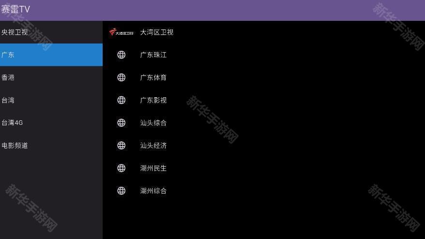 赛雷TV电视app官方下载最新版